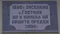 A rare example of Banat Bulgarian written in Cyrillic letters in Gostilya, Bulgaria
