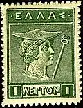 Hermes, type a