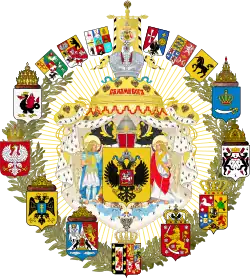Arms of Dominion of the Emperors of Russia, 1857–1917