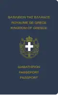 in 1970 Kingdom of Greece