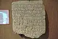 Archaic Greek inscription (boustrophedon script), law against excessive drinking in Ancient Eleftherna, 600-450 BC.
