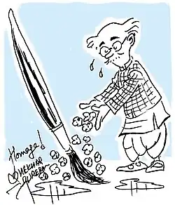 The Common Man