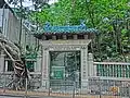 Paifang (stone arch) at the entrance on Bonham Road