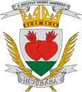 Official seal of Hernádpetri