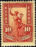 "Flying Hermes" - Type b