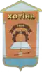 Khotin