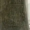 The inscription on the bottom of the statue (back)