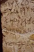 Close up of the surviving stele