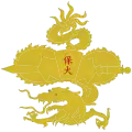 Insignia of the Imperial Guards, with red characters.