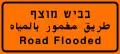 Flooded road