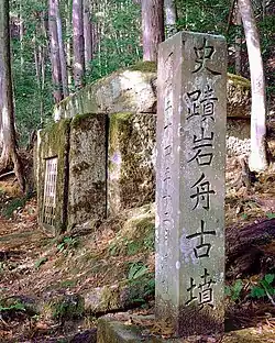 Iwafune Kofun
