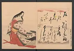 9. Izumi Shikibu 和泉式部