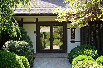 Japan House