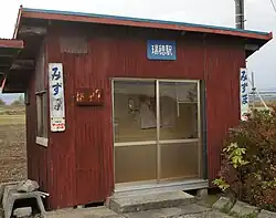 Wating Room