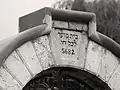 Inscription over the main gate