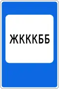 Traffic police post