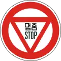Stop