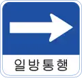One Way