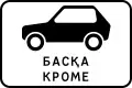 Except cars