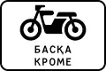 Except motorcycles