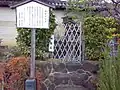 Kamukataishi (deity-imaged stones). In front of a big stone where happy-looking couple is carved, are four stones enshrining Emperor Kōbun down to the three-generations in his lineage.