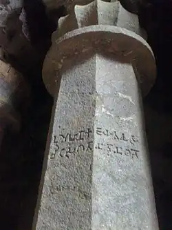 Donative inscription by a Yavana ("Indo-Greek") named Vitasamghata.[32]