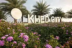 Entrance gate