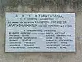 The memorial lists all those hanged in Kladorrachi on 9 August 1943