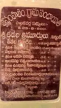 2001 - 2006 Foundation Stone
