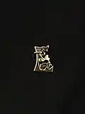 Linonian Society Pin in Silver