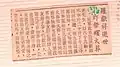 Law Hin-Cheung's Eulogy 1968 in Chinese, Hong Kong