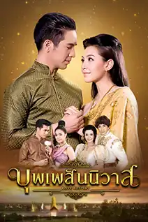 Poster featuring main characters