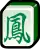 Green Dragon