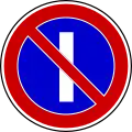 II-36 No parking on odd days