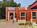 Canteen
