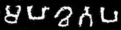 The rulers of the Western Satraps were called Mahākhatapa ("Great Satrap") in their Brahmi script inscriptions, as here in a dedicatory inscription by Prime Minister Ayama in the name of his ruler Nahapana, Manmodi Caves, c. 100 CE.[196]