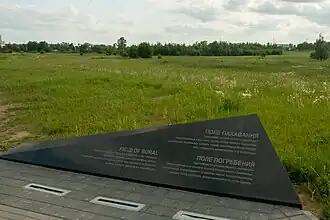 Field of Burial