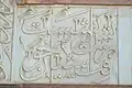 Calligraphy.Sikandra