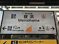 Station sign