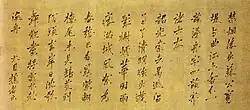 Meto Monrai bokuseki (Masaki Art Museum)