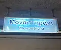 Line 3 platform sign