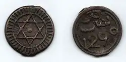 Hexagram on obverse of Moroccan 4 Falus coin (1873)