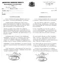Muse Rabile Ghod in a press release declaring the end of smallpox in Somalia and thanking everyone involved including the WHO and submitting the report to the International Commission for the Assessment of Smallpox Eradication.