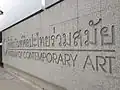 The Museum of Contemporary Art