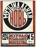 Popova's cover of the magazine "Musical News," 1924.