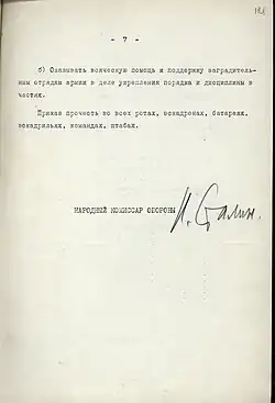 P. 7