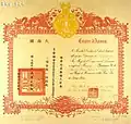 A certificate awarding a Kim Bội (2nd class) to Madame Bureau who works at a Catholic hospital with the Cơ mật viện's great seal, dated Bảo Đại 12 (保大拾貳年, 1937).