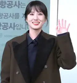 Park at Incheon Airport waving for the camera
