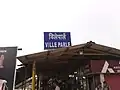 Entry Board from Parle market