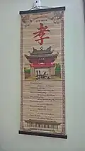 Vietnamese calligraphy from the Temple of Literature.